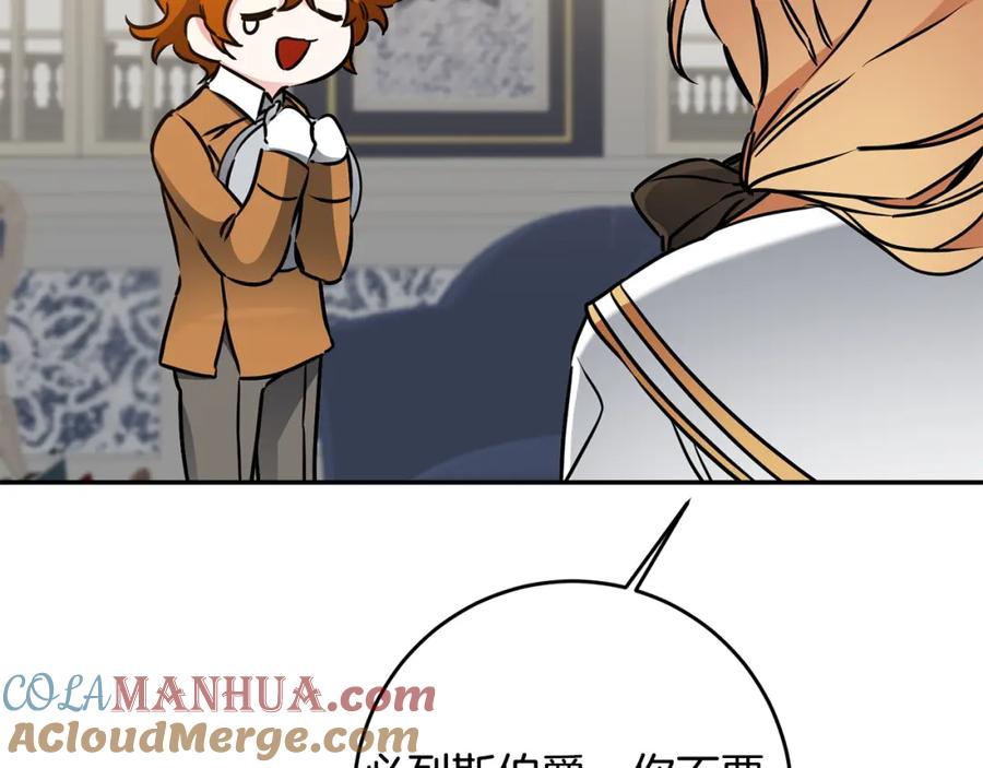 变身成女帝 - 第69话 重获信任 - 第125张图