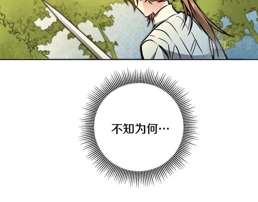 变身成女帝 - 第69话 重获信任 - 第70张图