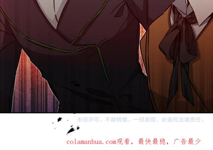 变身成女帝 - 第69话 重获信任 - 第155张图