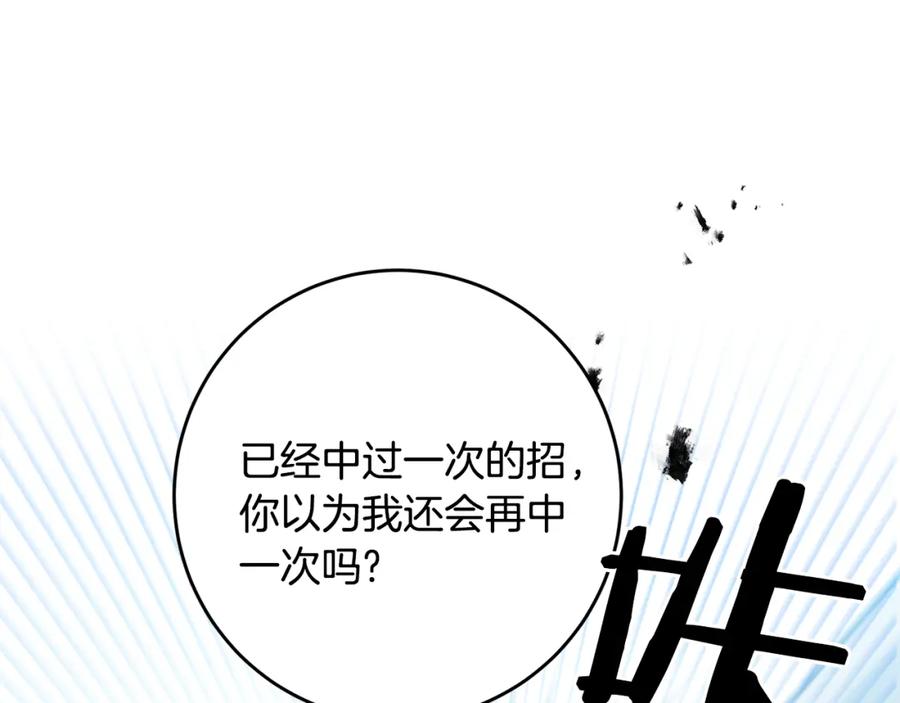 变身成女帝 - 第69话 重获信任 - 第50张图