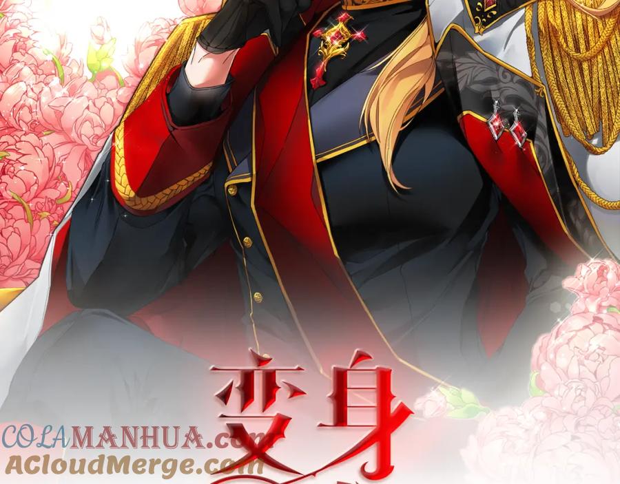 变身成女帝 - 第69话 重获信任 - 第65张图