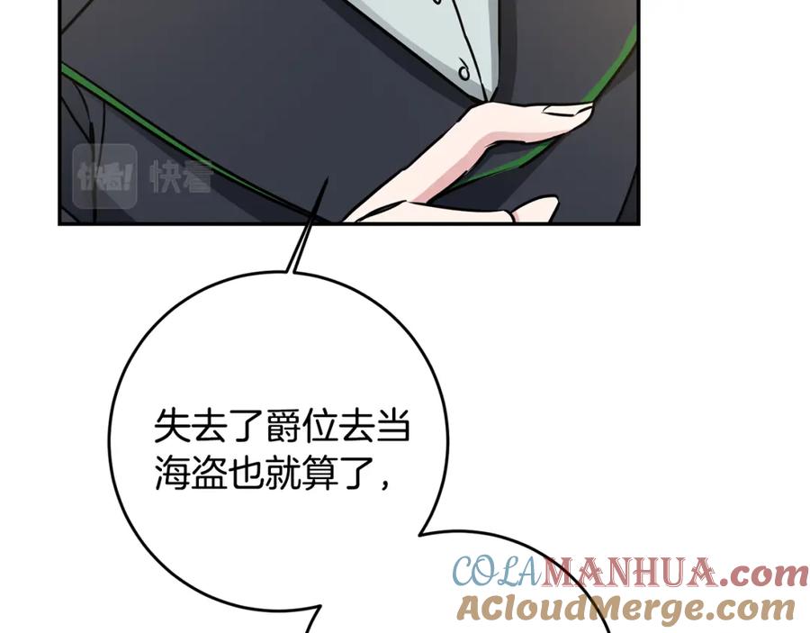 变身成女帝 - 第69话 重获信任 - 第129张图