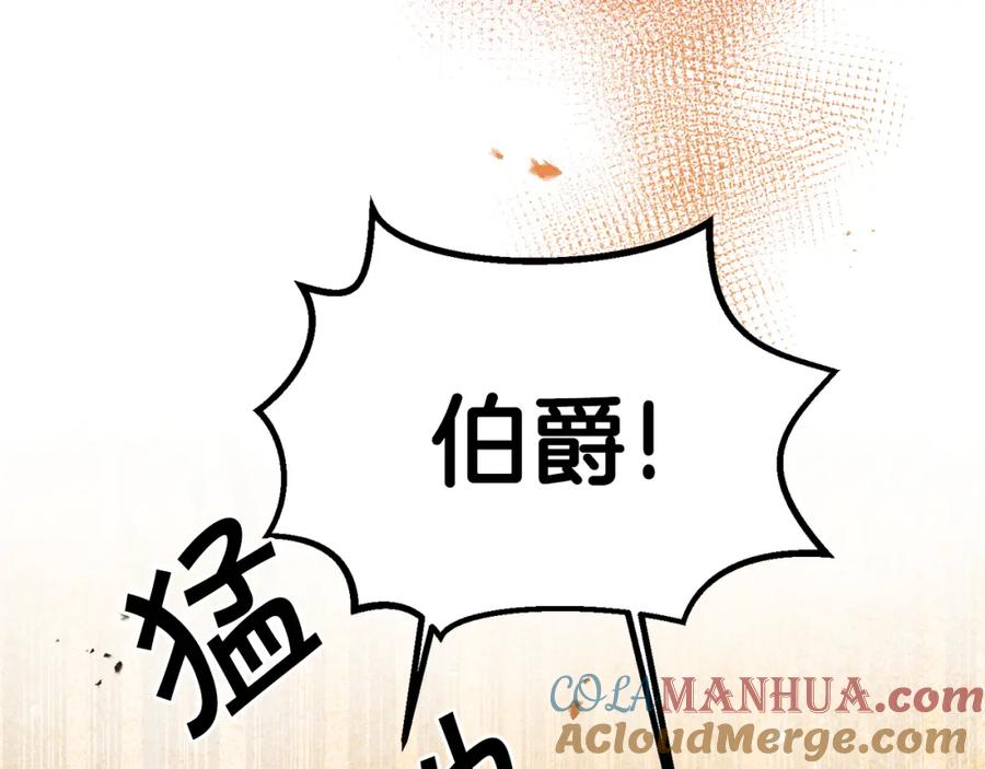 变身成女帝 - 第69话 重获信任 - 第153张图