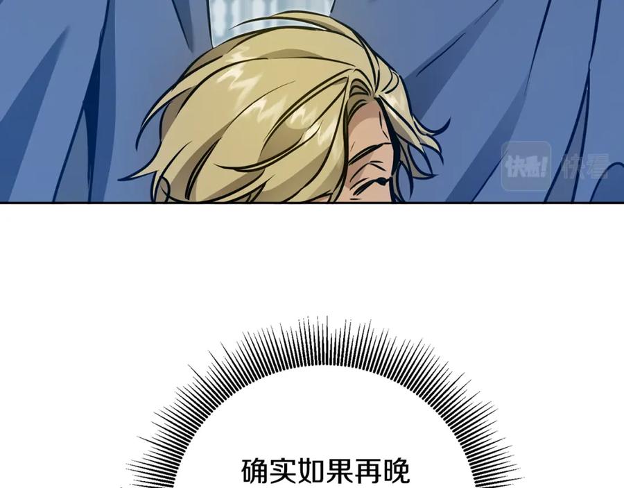 变身成女帝 - 第69话 重获信任 - 第139张图