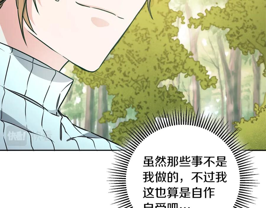 变身成女帝 - 第69话 重获信任 - 第28张图