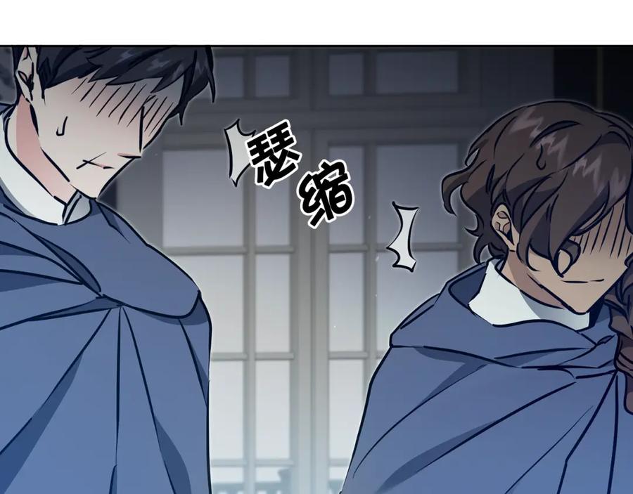 变身成女帝 - 第69话 重获信任 - 第138张图