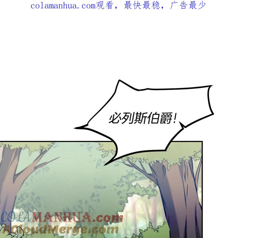 变身成女帝 - 第69话 重获信任 - 第1张图