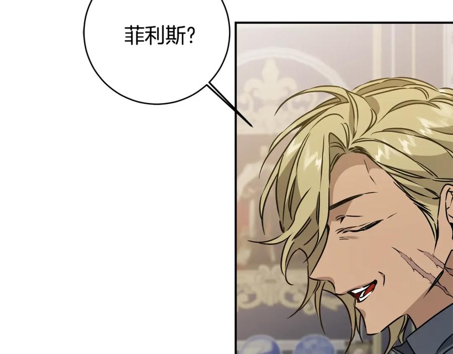 变身成女帝 - 第69话 重获信任 - 第118张图