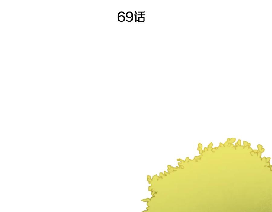 变身成女帝 - 第69话 重获信任 - 第68张图