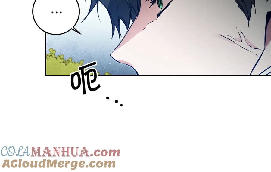 变身成女帝 - 第69话 重获信任 - 第9张图