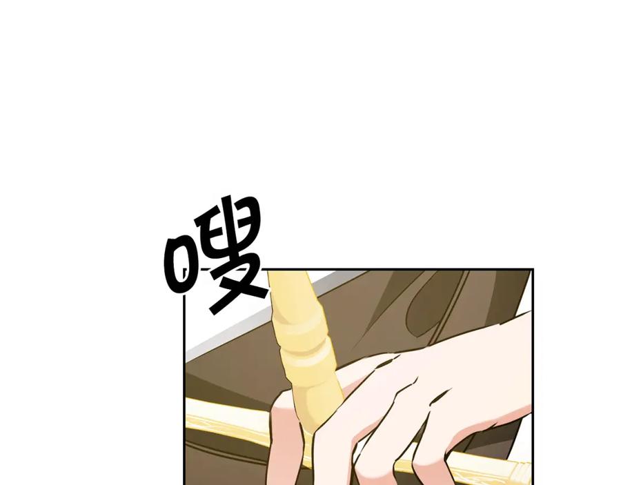 变身成女帝 - 第69话 重获信任 - 第32张图