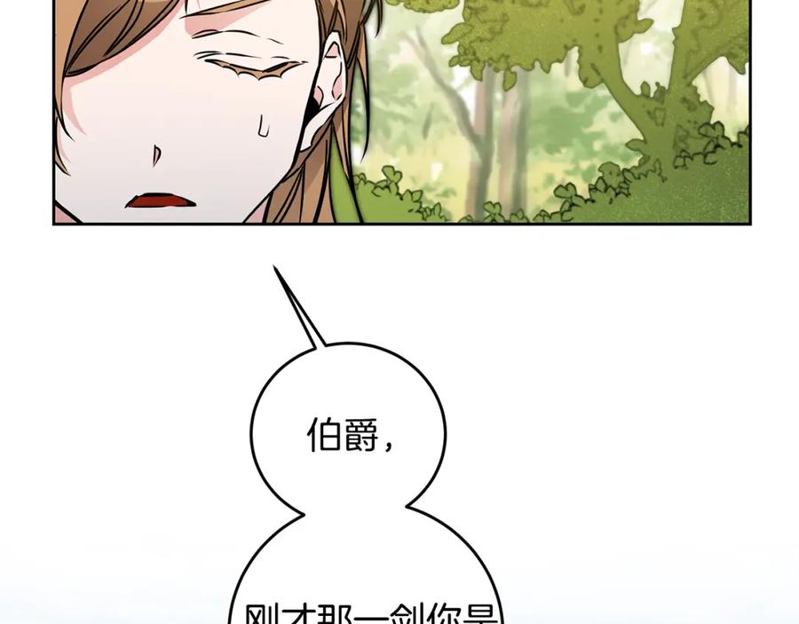 变身成女帝 - 第69话 重获信任 - 第11张图