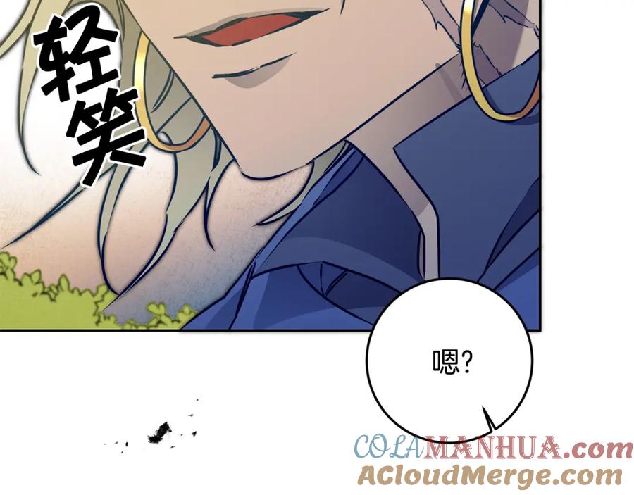 变身成女帝 - 第69话 重获信任 - 第49张图