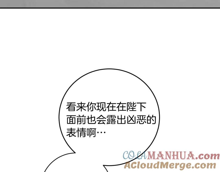 变身成女帝 - 第69话 重获信任 - 第117张图