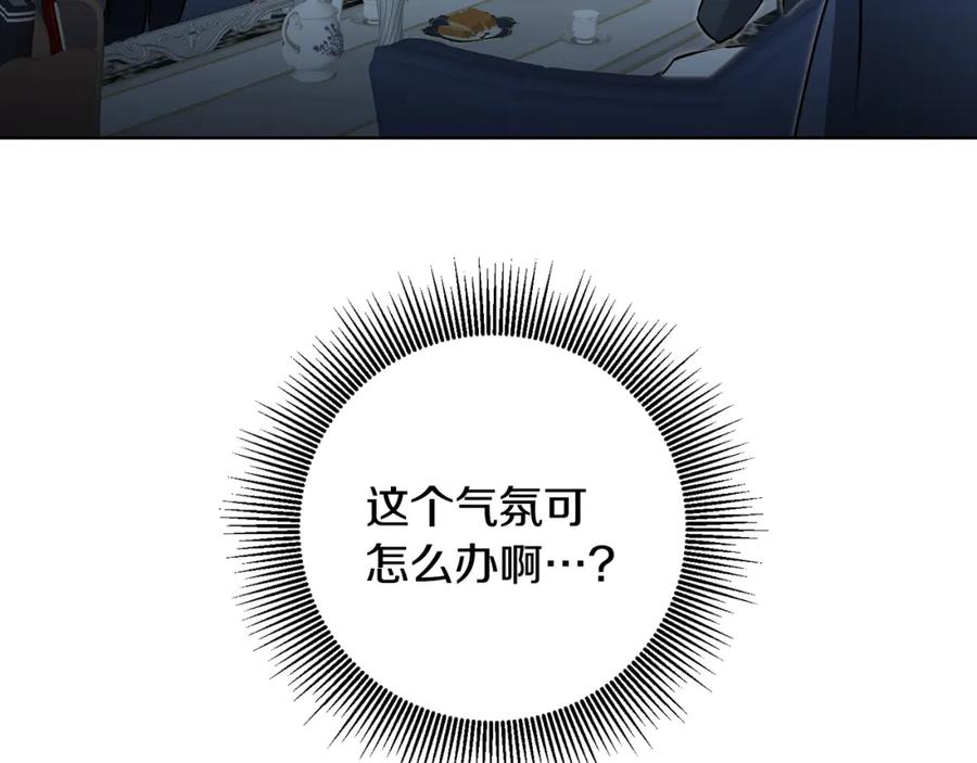 变身成女帝 - 第69话 重获信任 - 第146张图