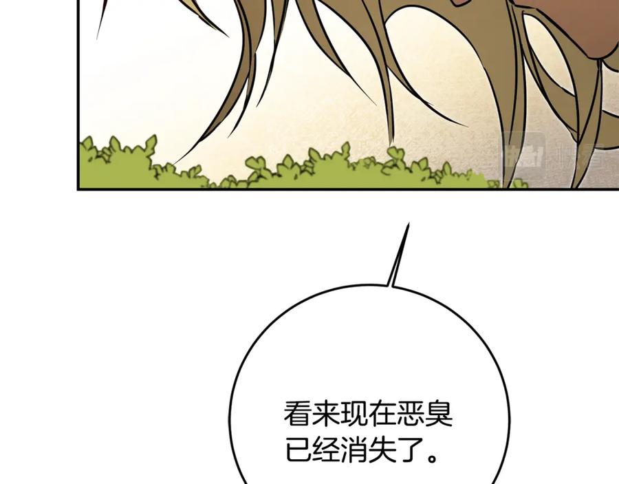 变身成女帝 - 第69话 重获信任 - 第104张图