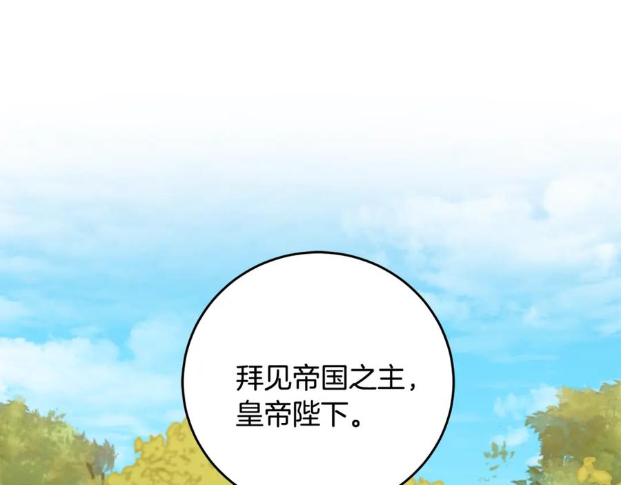 变身成女帝 - 第69话 重获信任 - 第106张图