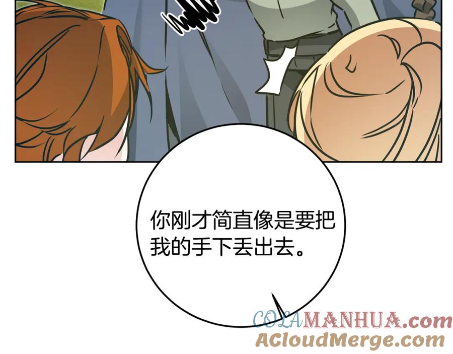 变身成女帝 - 第69话 重获信任 - 第137张图