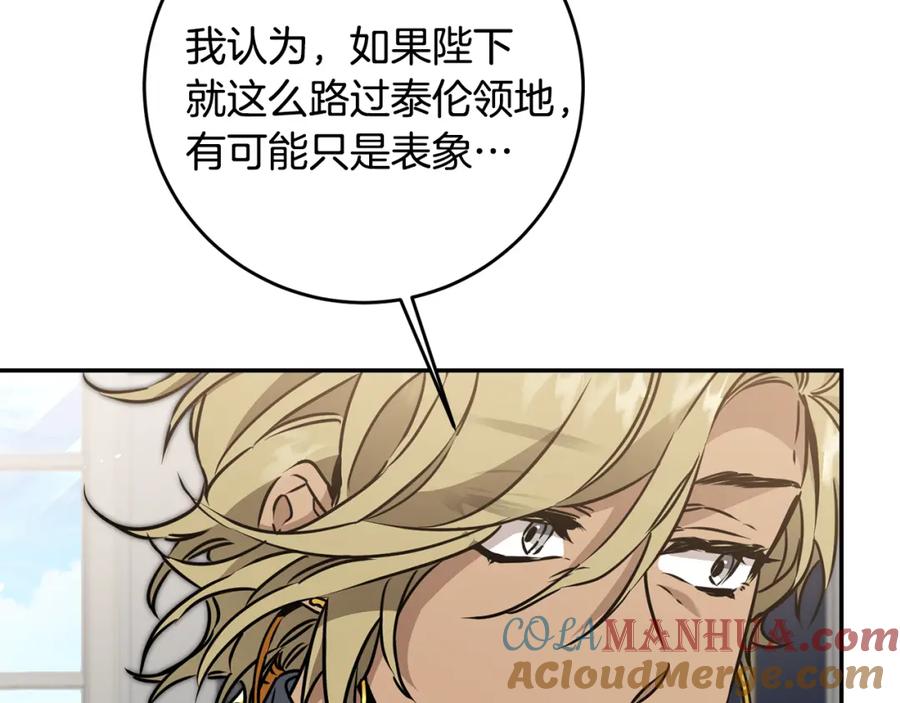 变身成女帝 - 第69话 重获信任 - 第149张图