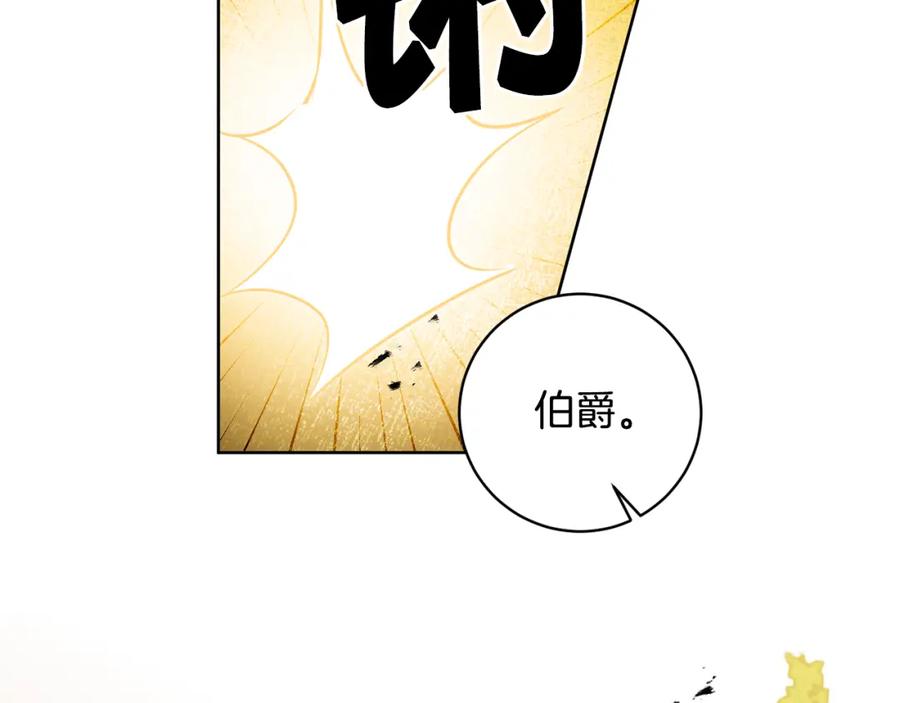 变身成女帝 - 第69话 重获信任 - 第59张图