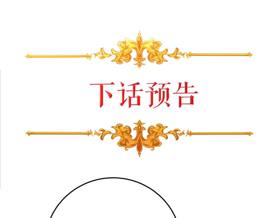 变身成女帝 - 第69话 重获信任 - 第148张图