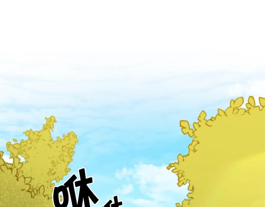 变身成女帝 - 第69话 重获信任 - 第88张图