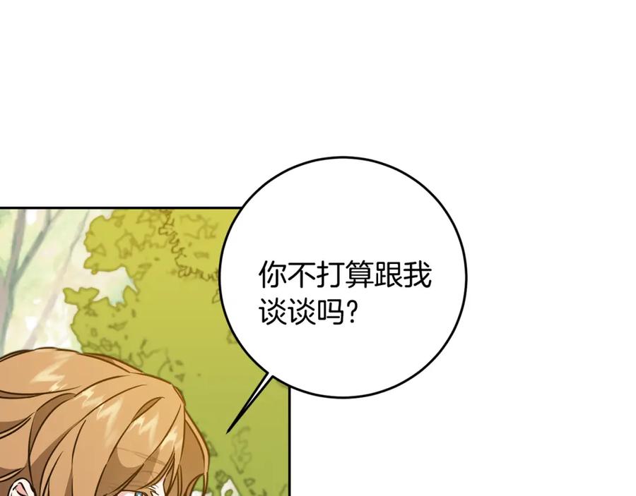 变身成女帝 - 第69话 重获信任 - 第24张图