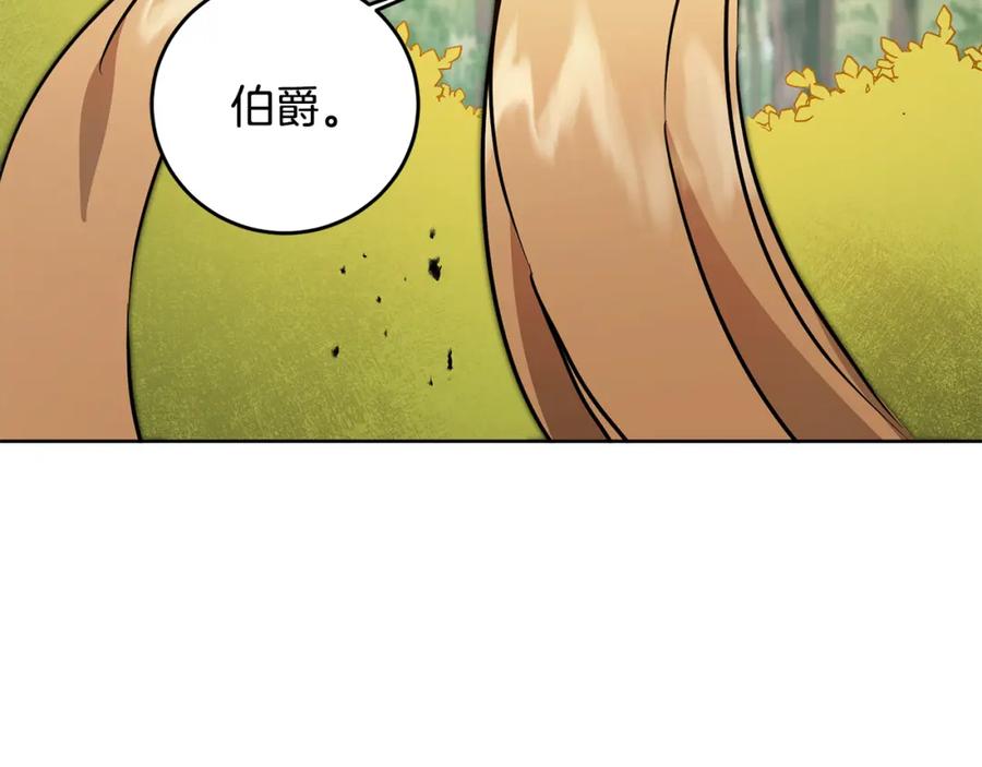 变身成女帝 - 第69话 重获信任 - 第94张图