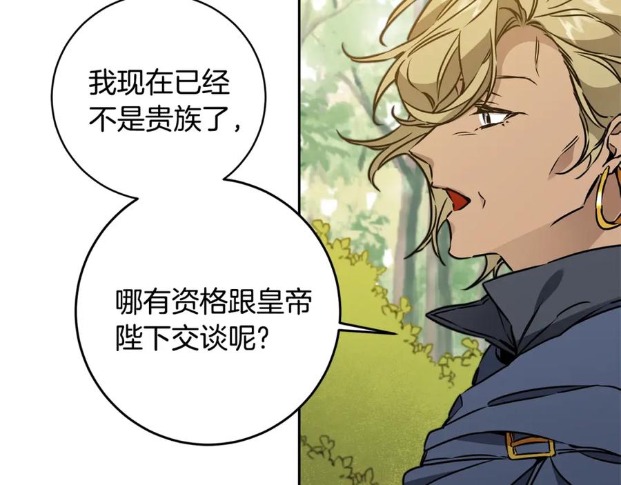 变身成女帝 - 第69话 重获信任 - 第26张图