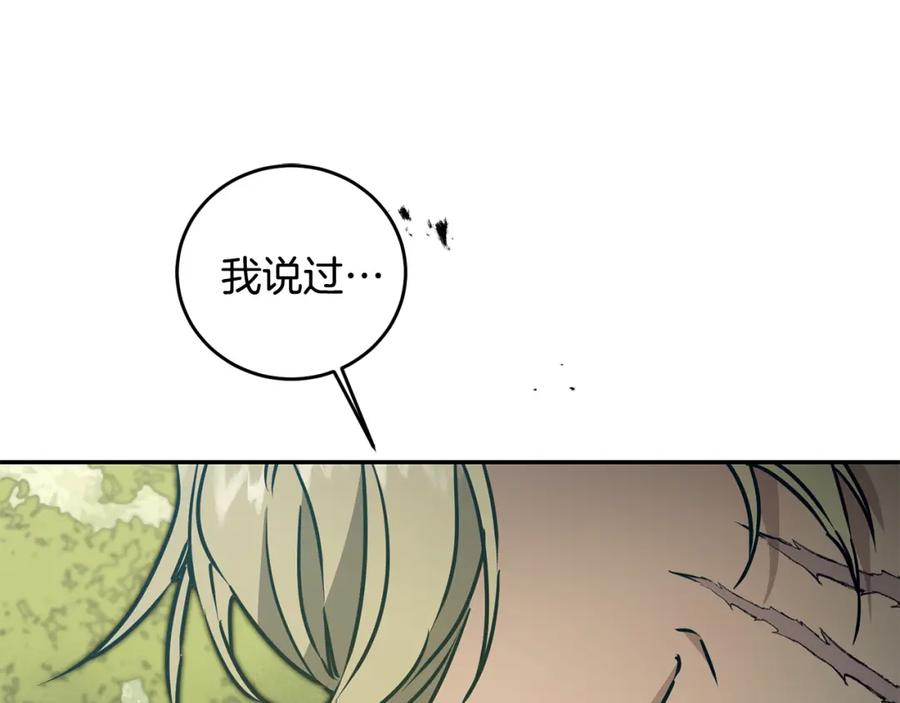 变身成女帝 - 第69话 重获信任 - 第75张图