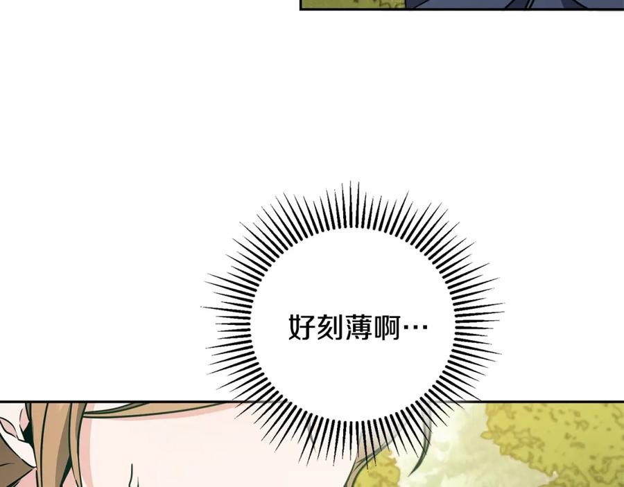 变身成女帝 - 第69话 重获信任 - 第27张图