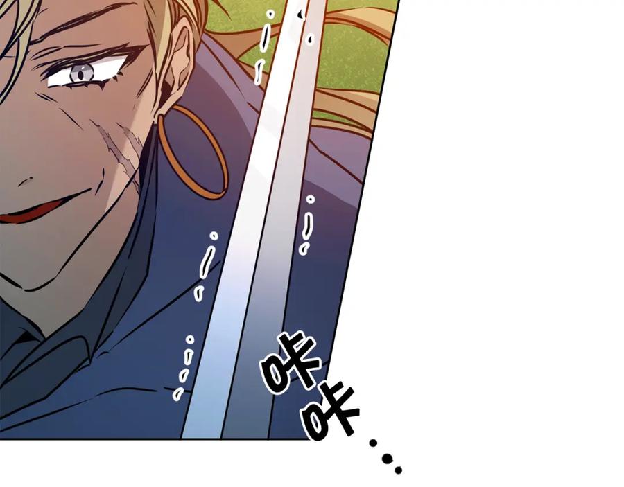 变身成女帝 - 第69话 重获信任 - 第44张图