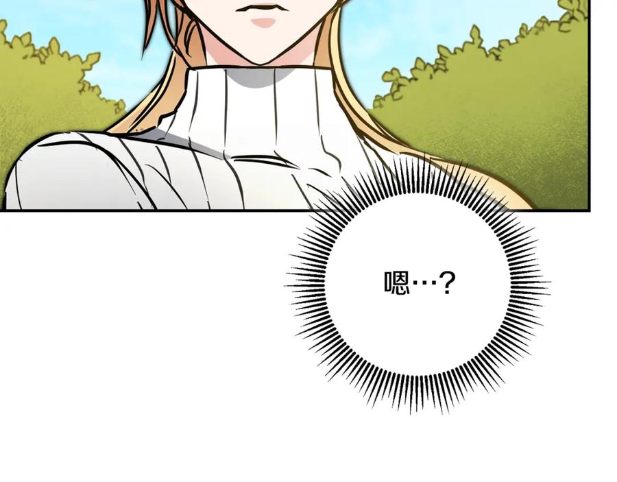 变身成女帝 - 第69话 重获信任 - 第111张图