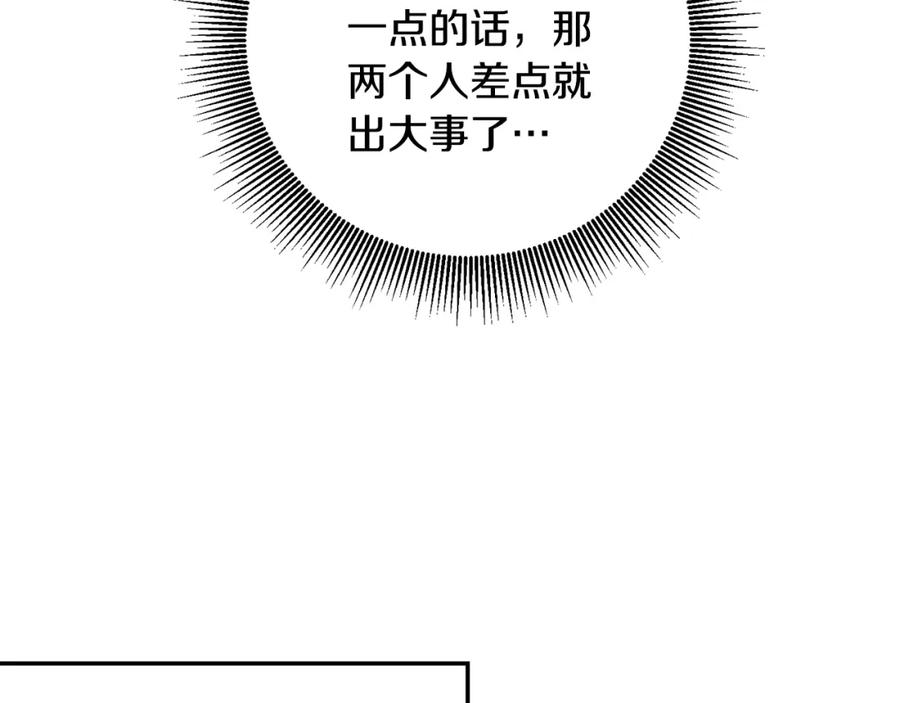 变身成女帝 - 第69话 重获信任 - 第140张图