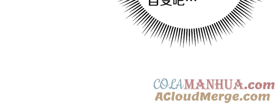 变身成女帝 - 第69话 重获信任 - 第29张图