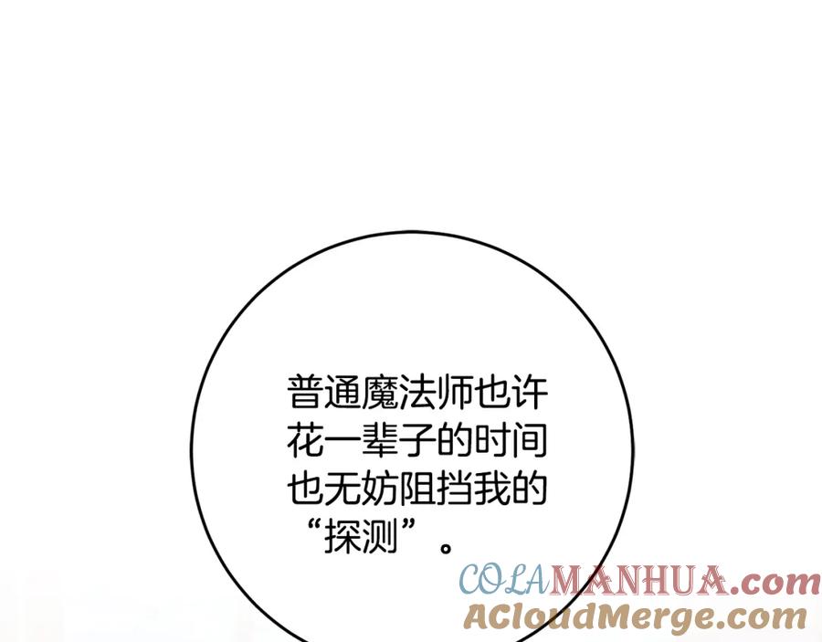 变身成女帝 - 第70话 百般试探 - 第33张图