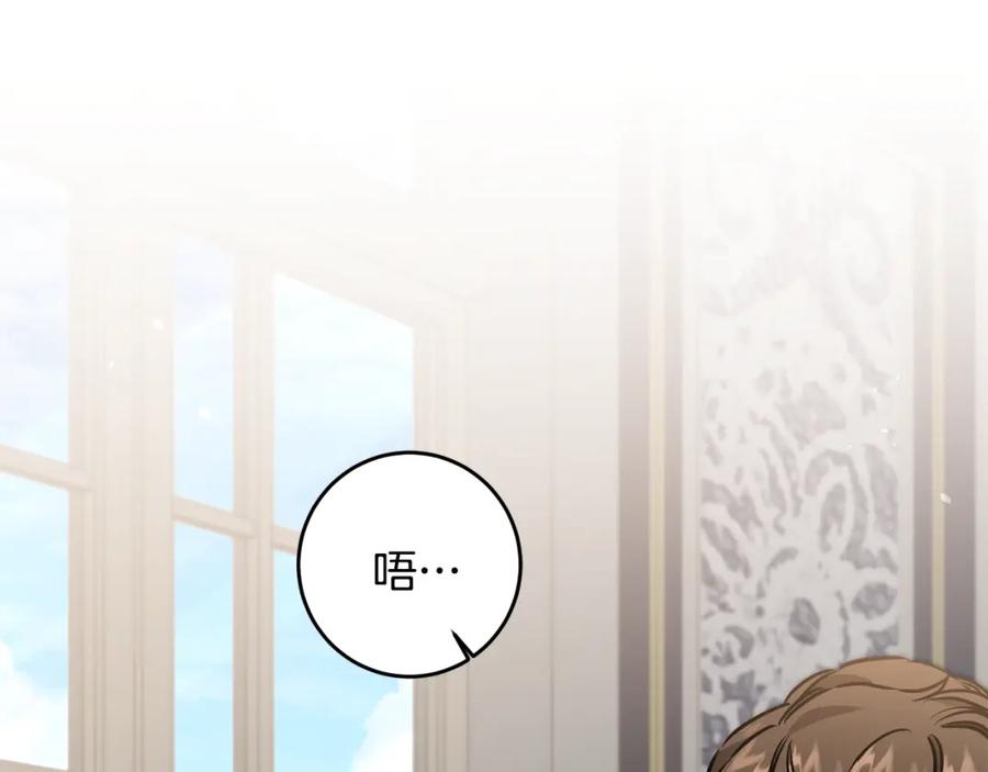 变身成女帝 - 第70话 百般试探 - 第107张图