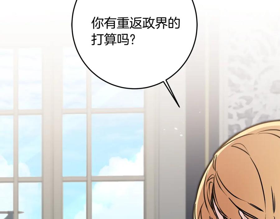 变身成女帝 - 第70话 百般试探 - 第146张图