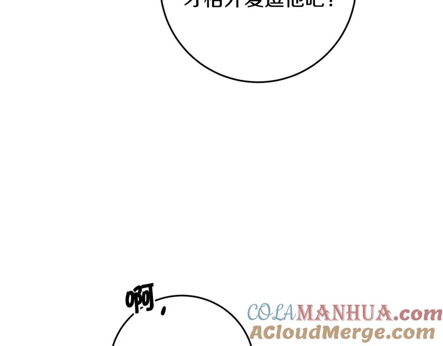 变身成女帝 - 第70话 百般试探 - 第41张图