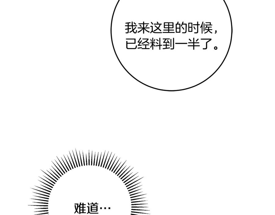 变身成女帝 - 第70话 百般试探 - 第52张图