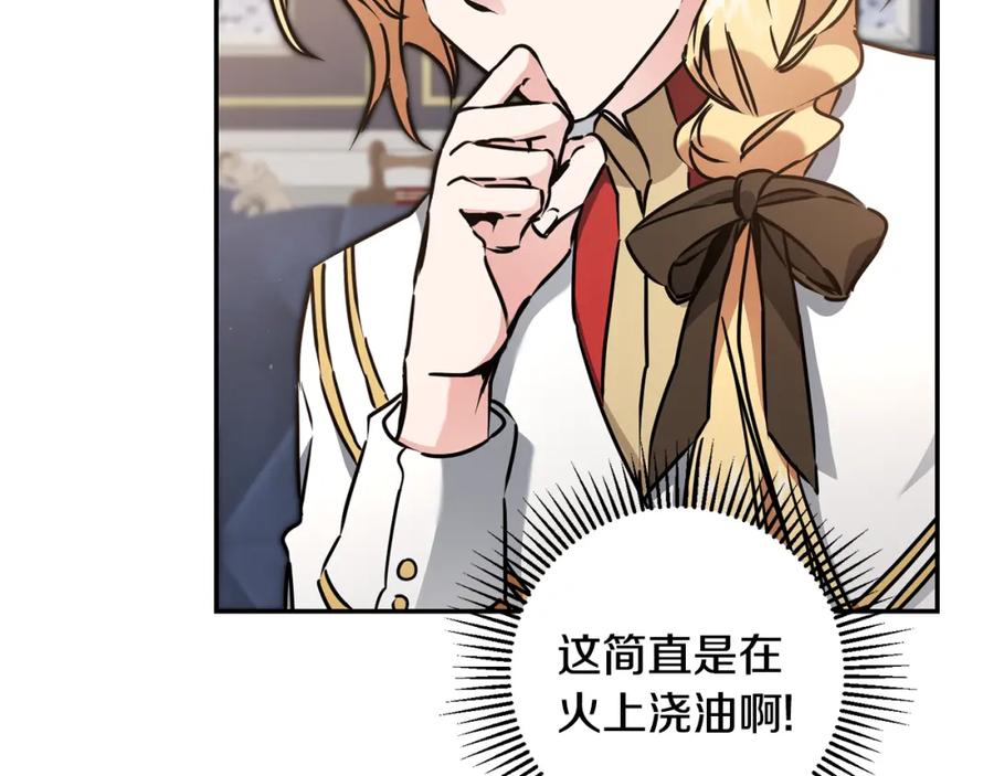 变身成女帝 - 第70话 百般试探 - 第7张图