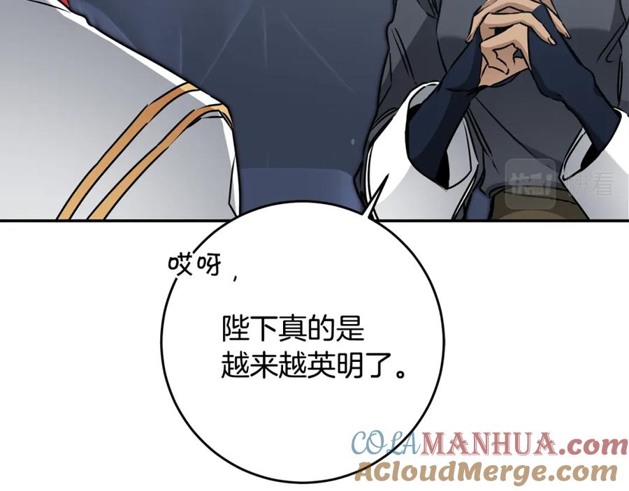 变身成女帝 - 第70话 百般试探 - 第61张图