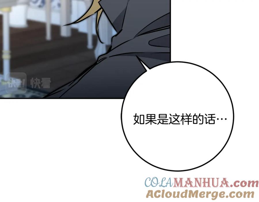 变身成女帝 - 第70话 百般试探 - 第77张图