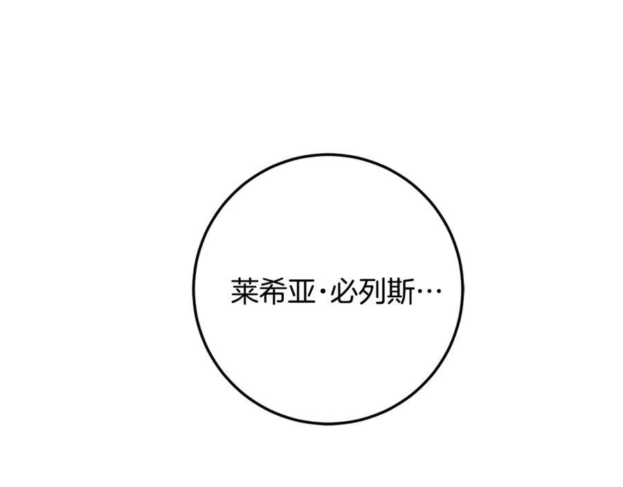 变身成女帝 - 第70话 百般试探 - 第160张图