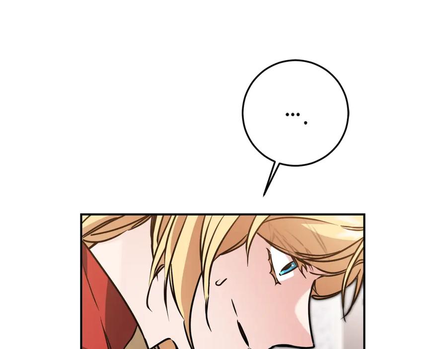 变身成女帝 - 第70话 百般试探 - 第83张图