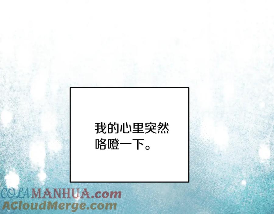 变身成女帝 - 第70话 百般试探 - 第93张图