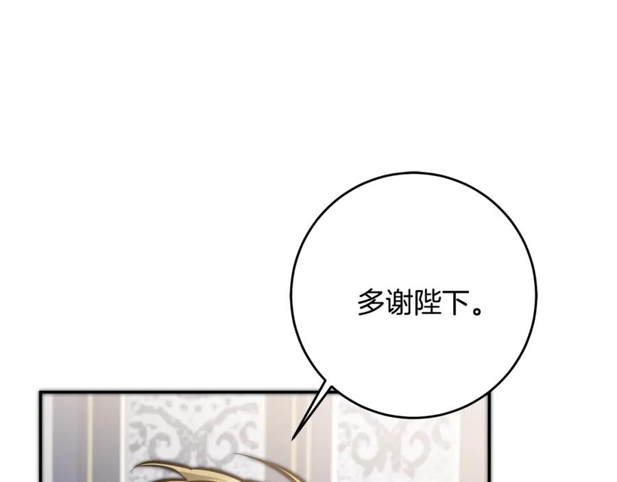 变身成女帝 - 第70话 百般试探 - 第164张图