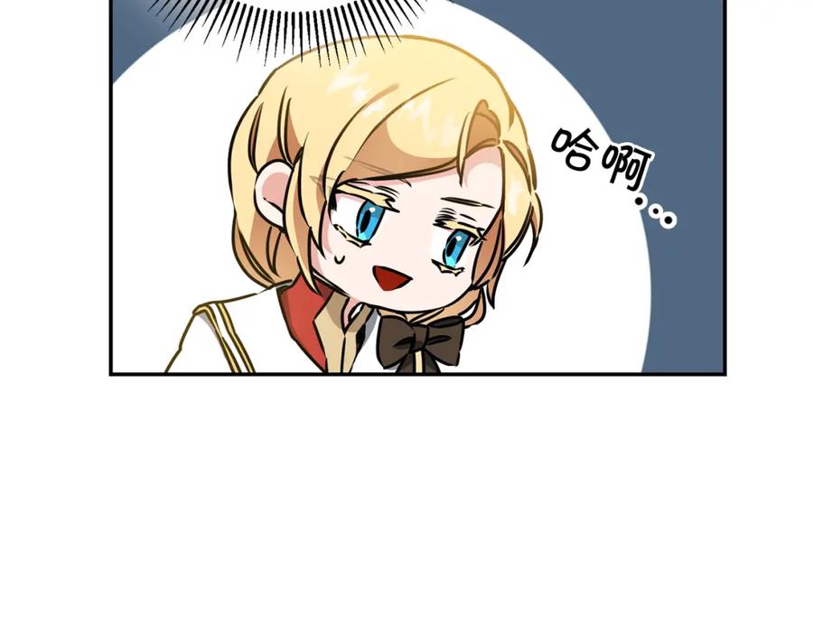 变身成女帝 - 第70话 百般试探 - 第23张图