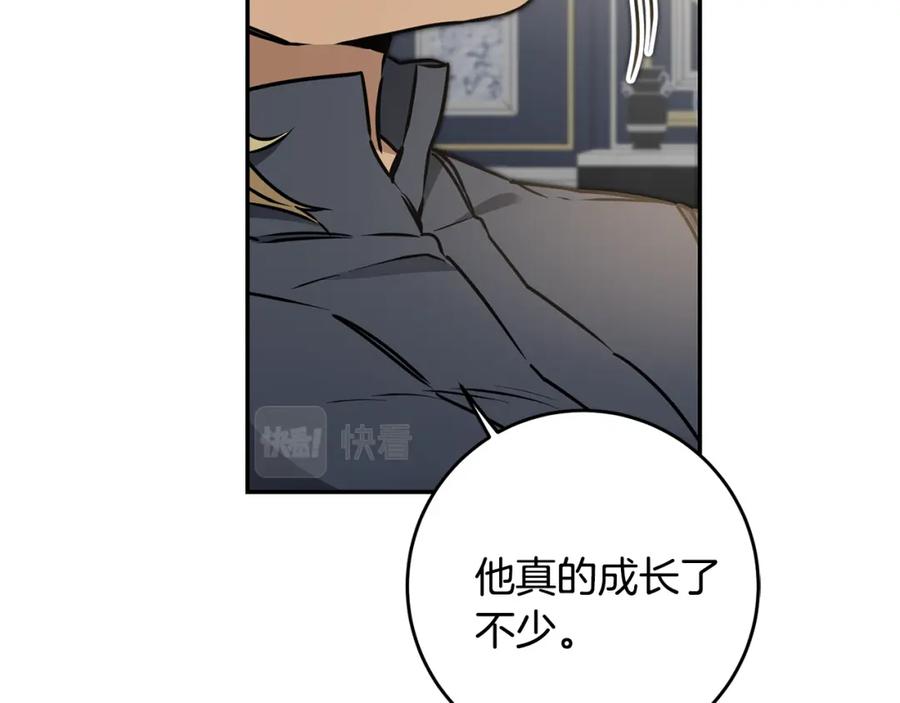 变身成女帝 - 第70话 百般试探 - 第31张图