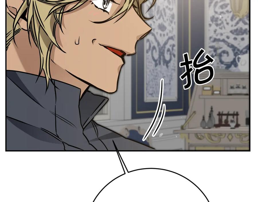 变身成女帝 - 第70话 百般试探 - 第135张图